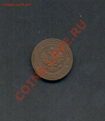 1коп.1904г.С.П.б. Н-II. до19.03.11г. 00:00ч. Московское. - 1к-1904г 002