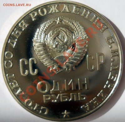 Рубли СССР - Изображение 024