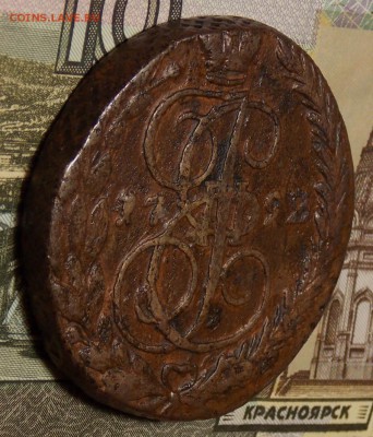 5 копеек 1792 ЕМ до 11.11.17 до 22-00 по мск - DSCN0024.JPG
