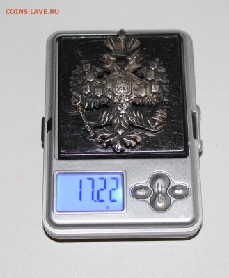 Контропогон на определение подлинности. - IMG_9934.JPG