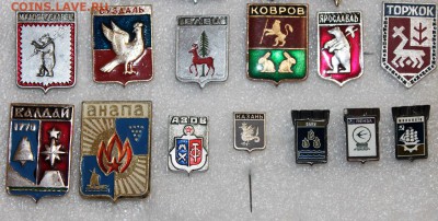 Разные значки и знаки - по ФИКСУ - Гербы - 2