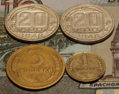 20 копеек 1948 нечастые до 11.11.17 до 22-00 по мск - DSCN0260.JPG