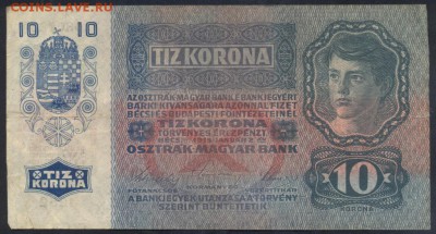 Австро-Венгрия 10 крон 1915 г.   9.11.17 г. 22 -00 МСК. - Австрия 10 кр. 1915 1