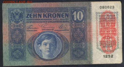 Австро-Венгрия 10 крон 1915 г.   9.11.17 г. 22 -00 МСК. - Австрия 10 кр. 1915