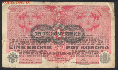 Австро-Венгрия 1 крона 1916 г.   9.11.17 г. 22 -00 МСК. - Австрия 1 кр. 1916