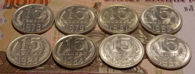 15 копеек 1978,79,81,82,83,84,85,89 до 11.11.17 до 22-00 мск - DSCN9200.JPG