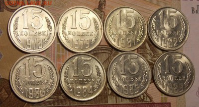 15 копеек 1978,79,81,82,83,84,85,89 до 11.11.17 до 22-00 мск - DSCN9222.JPG