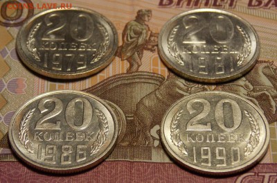 20 копеек 1979,81,86,90 UNC до 11.11.17 до 22-00 по мск - DSCN9253.JPG