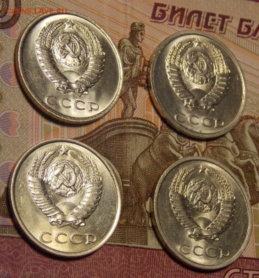 20 копеек 1979,81,86,90 UNC до 11.11.17 до 22-00 по мск - DSCN9303.JPG