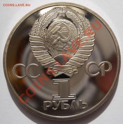 Рубли СССР - Изображение 026