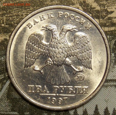 2 рубля 1997 ммд   до 11.11.17 до 22-00 по мск - DSCN0063.JPG