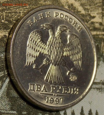 2 рубля 1997 ммд   до 11.11.17 до 22-00 по мск - DSCN0073.JPG