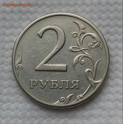 2 рубля 1997 ММД. Подтверждение шт. - 20171101_143632-1