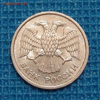 10 рублей 1993 ММД Немагнитная до 10,11 в 22,00 - PB070092.JPG