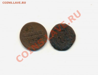 2к-1844г. до 19.03.11г. 00:00ч, Московск - Денга 1771г. 1-2коп. 1844г