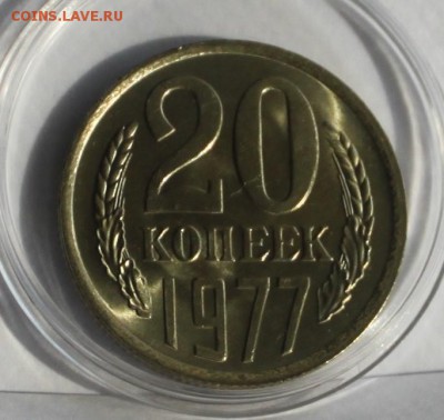 20 копеек UNC разных годов - IMG_6197.JPG
