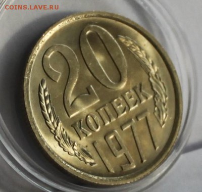 20 копеек UNC разных годов - IMG_6195.JPG
