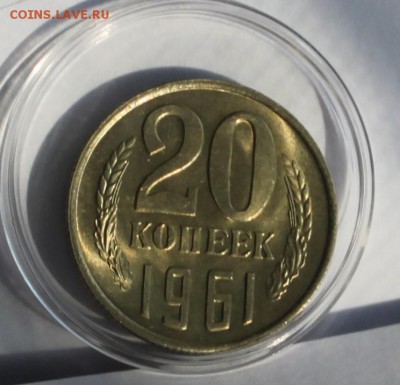 20 копеек UNC разных годов - IMG_6219.JPG