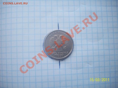 5 рублей 1998 поворот на 180 град. до 20.03.11. - 100_4459.JPG
