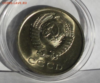 20 копеек 1979 UNC - IMG_6204.JPG