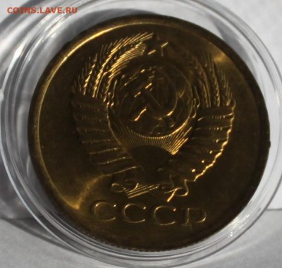 5 копеек 1981 UNC - IMG_6192.JPG