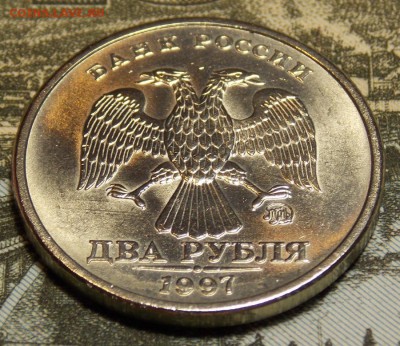2 рубля 1997 ммд   до 11.11.17 до 22-00 по мск - DSCN0095.JPG