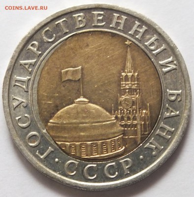 м 10 р. 1991 г. ЛМД смещение внутренней вставки , оценка - DSCF0262.JPG
