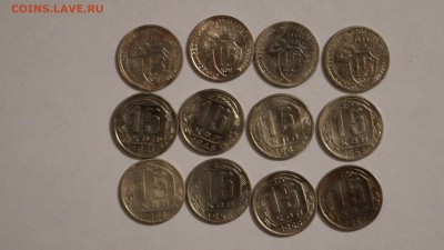 15 копеек 12 штук 1932-57г - DSC00533