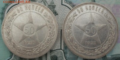 2 Полтинника 1922  с 200р. до 13.11.17 в 22:00 - 50-22-pl_ag-av
