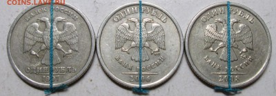 повороты 1руб 1997--2006--2008г--3штуки   10нояб 22-00мск - IMG_1058.JPG