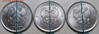 повороты 1руб 2012--2016--2017г--3штуки     10нояб 22-00мск - IMG_1063.JPG