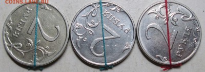 повороты 2руб 2007--2012--2016г--3штуки    10нояб 22-00мск - IMG_1071.JPG
