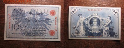 1908 Берлин, 100 М, красный, до 13.11 в 22-15 мск - IMG_3036.JPG