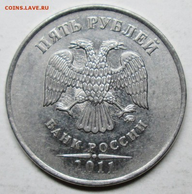 5руб 2011г--полный раскол реверса     10нояб 22-00мск - IMG_2974.JPG