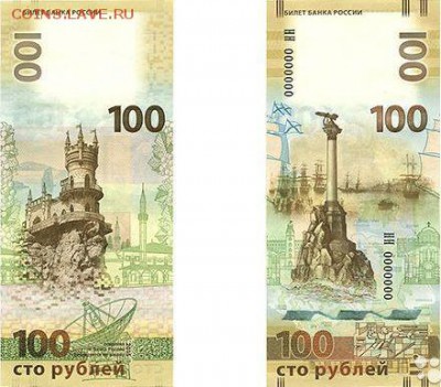 НОВОСТИ - 1А купюра    КРЫМ