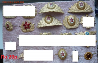 Кокарды и эмблемы СССР и РФ по фиксу. До 09.11. в 19:00 - Кокарды (1).JPG