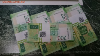 200 рублей 2017 = ФИКС - 200 корешки