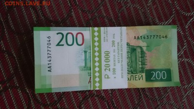Фикс - 200 рублей 2017 Крым. ПЕРВАЯ серия АА 00*** - 68594438 (3)
