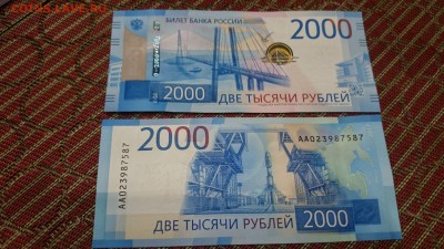 ФИКС = 2000 рублей 2017 Владивосток - пресс. - 68588775 (1)