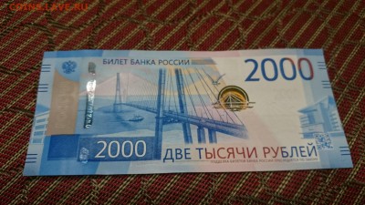 ФИКС = 2000 рублей 2017 Владивосток - пресс. - 68588775