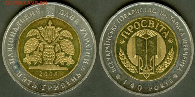 Биметаллическая монета Украины. - сканирование0013