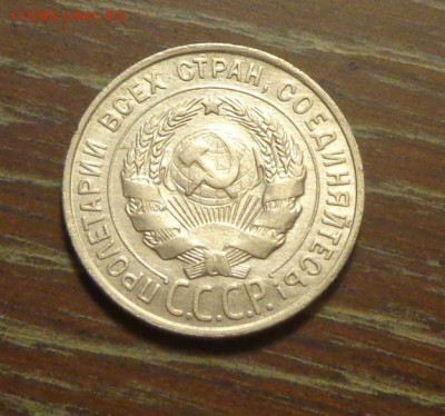 20 копеек 1927 до 14.11, 22.00 - 20 копеек 1927_2