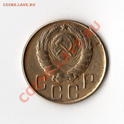 5 копеек 1945 г. - 5 копек 1945 г. 2.