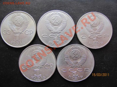 1 руб.Юб.1983,84,88,90г.До 21 марта 2011г.До22.00Мск - IMG 076
