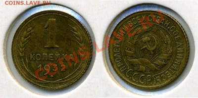 1 копейка 1932 UNC - 1-32_23.JPG