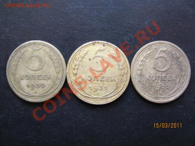 5 коп.1930,31,55г.До 21 марта 2011г.До22.00Мск - IMG 077