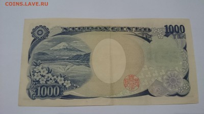 1000 йен - Япония. 2004 год - DSC_1862.JPG