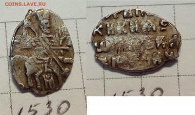 Иван Ал. кг 1537, 1530 - IMG_20171005_210953
