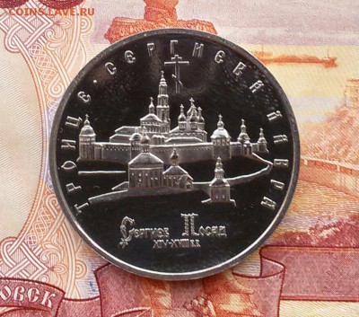 5р.-1993г.Сергиев Посад до 13.11.17 - 20171108_090123-1