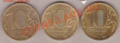 10рублей 2009г.штамп. - IMG_0001